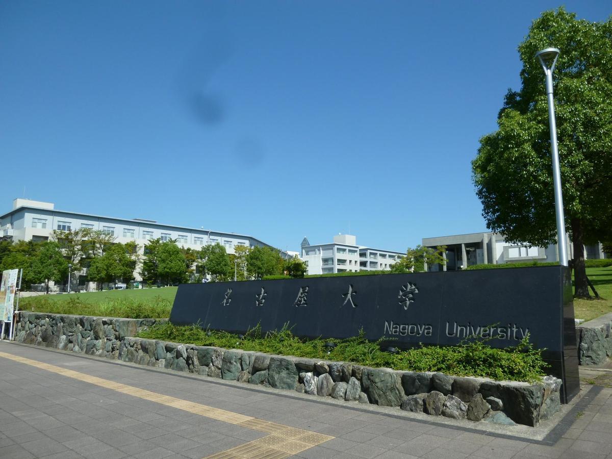 Nagoya Motoyama House B Apartamento Exterior foto